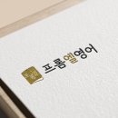엘영어교습소 - 고양시 일산서구 가좌3로 47 | 엘영어교습소