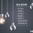 (주)창흥통신