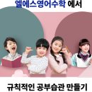 엘에스학원