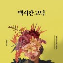 남산서점문구 이미지