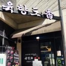 운중로113번길 네이버블로그