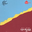 생방송 가요톱10(현 뮤직뱅크) 역대 골든컵 수상곡 리스트 (1980년대) 이미지