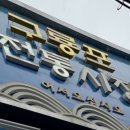 유창수산 이미지
