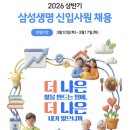 창조중공업 | [취업] 삼성생명 공채 서류 준비 방법 | 현직자 후기