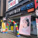 글라스매니아 위드 렌즈 불당점 이미지