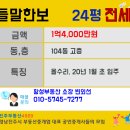 들말마트24 이미지