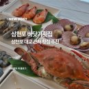 삼천포대교로 | 삼천포대교 바로 앞 가성비 좋은 회정식 사천현지로컬 회맛집 바닷가횟집