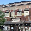 군산악기사 | [전주 한옥마을] 전주난장 | 7080 뉴트로 박물관 | 할인 예매 | 가볼만한 곳