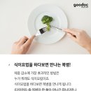 사우나를 하면 다이어트에 효과적일까? 이미지