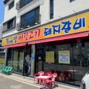 질마당머릿고기돼지갈비