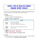 (주)하누리