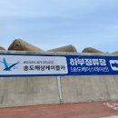 이마트24 송도케이블카하부점 이미지