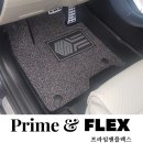 프라임앤플렉스