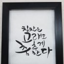 예쁜글씨, 캘리그라피 이미지