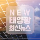 타이거솔라