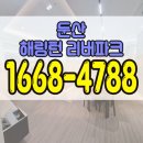유성구 행복누리재단 죽동문화센터 4층 | 대전 둔산동 아파트 매매 전세가율·대출 규제