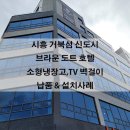 브라운도트호텔수원 이미지