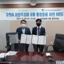 순천유통