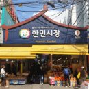 한아름시장 이미지