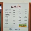 청평면 가평 닭볶음탕 맛집 도원가든 후기