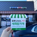 영천클린세탁 이미지