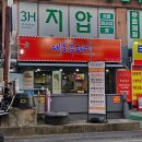 창원 상남동고기집 대호흑돼지 무제한 미나리와 묵은지