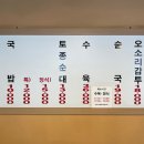 고기나라순대국 이미지