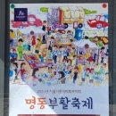 스타벅스 명동 중앙로 이미지