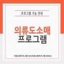의류도소매센타