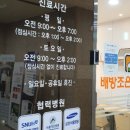 배방조은내과의원 이미지