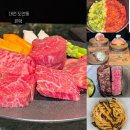 달달해서그래 | 대전 도안동 은택 후기 : 대전 최고 소고기 오마카세 디너코스 추천후기(내돈내산)