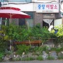 미원슈퍼식당
