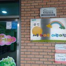 사북해마루어린이집 이미지