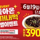 아빠반점