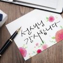 은혜문구 이미지