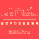 땅부자부동산공인중개사사무소 이미지