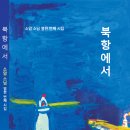 소암스님 - 북항에서 이미지
