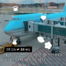 모닝캄 | ✈️ 대한항공 모닝캄 후기, 새벽 공항 체크인부터 라운지, KE173 홍콩행 탑승기까지