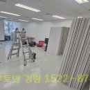 인천 오피스건물 경량 칸막이 공사 진행 후기