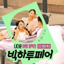 나다운
