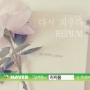 리피움