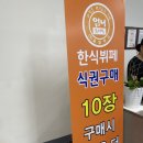 엄니도시락 한식뷔페 나주혁신점 | [엄니도시락 한식뷔페] 나주혁신점 맛있는 직장인 인기 점심 맛집