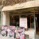 아이엠베이글 광화문점 | 직장인 점심 추천｜광화문 아이엠 베이글 베이글 맛집 후기