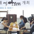 [여류십단전]'박지은-최정' 빅매치 성사 [사이버오로20120918] 이미지