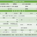 나인휴공인중개사사무소 이미지