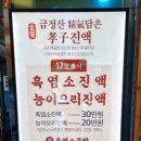 금성한식당 이미지