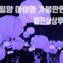 해천상상루 무인카페