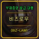 비즈로우