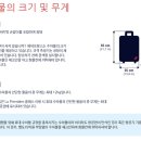 [3월30일 출발전 안내사항-1] 이미지