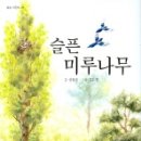 미루 이미지